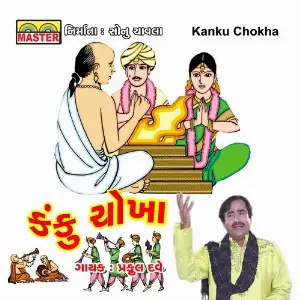 Kanku Chokha image