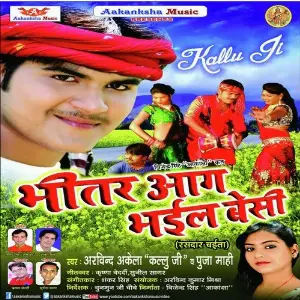 Bhitar Aag Bhail Besi image