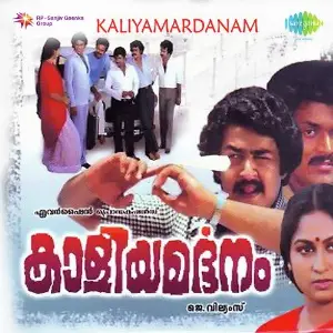 Kaaliyamarddanam image