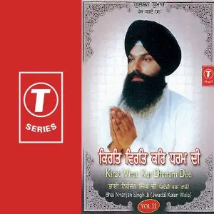 Kirat Virat Kar Dharam Dee (Vol. 11) image