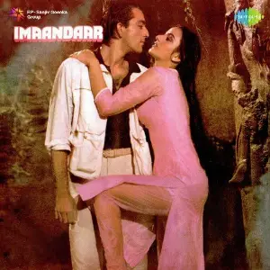 Imaandaar image