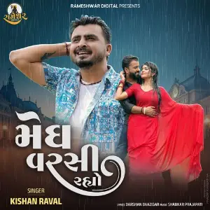 Megh Varasi Rahyo image