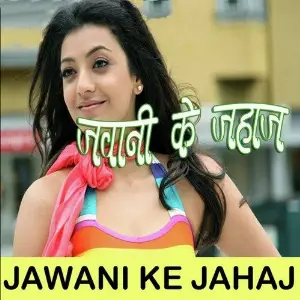 Jawani Ke Jahaj image