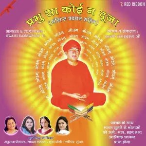 Prabhu Sa Koi Na Duja image