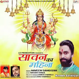 Saawan Ka Mahina image