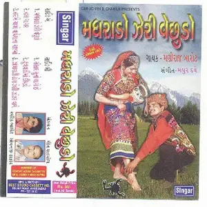 Madhrado Zari Vanchudo image