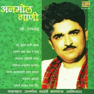 Anmol Gaani - C. Ramchandra image