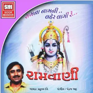 Ramvani image
