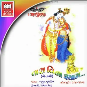 Tara Vina Shyam image