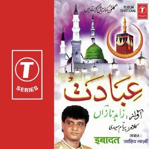 Ibaadat image