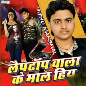 Loptop Wala Ke Maal Hia image