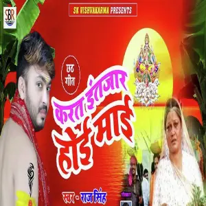 Karat Intajar Hoii Maai image