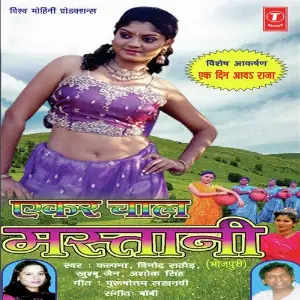 Aekar Chaal Mastani image