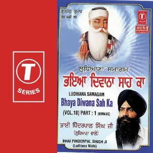 Bhaya Diwana Sah Ka (Vol. 18) (Part 1) image