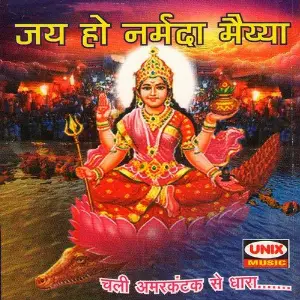Jai Ho Narmada Maiyya image