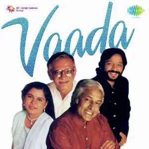 Vaada image
