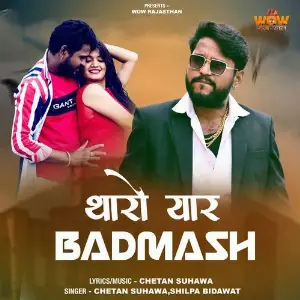 Tharo Yaar Badmash image