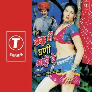 Daaru Mein Ghani Maari Re image