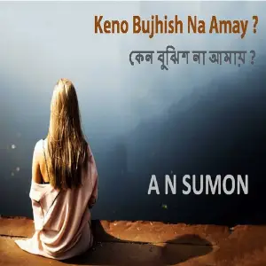 Keno Bujhish Na Amay image