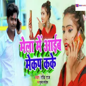 Mela Me Aaib Makeup Kake image