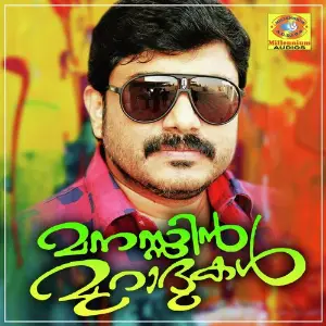 Manasin Muradukal image