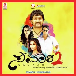 Savari 2 Kadri Manikanth