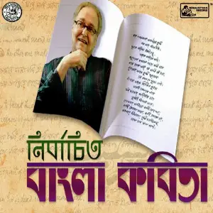 Nirbachito Bangla Kabita - Soumitra Chatterjee image