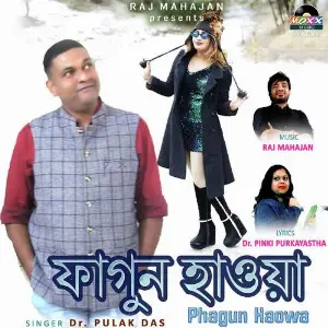 Phagun Haowa image