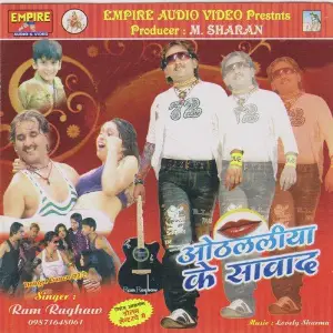 Othlaliya Ke Swaad image