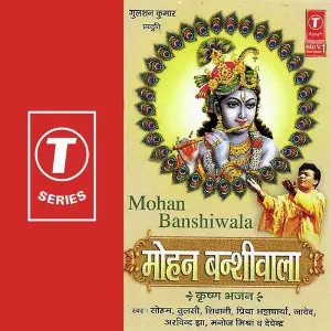 Mohan Banshiwala image