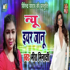 New Year Janu image