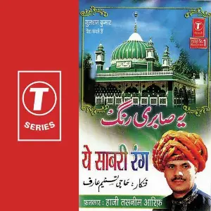 Ye Sabri Rang image