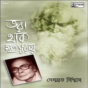 Bharaa Thaak Smritisudhay image