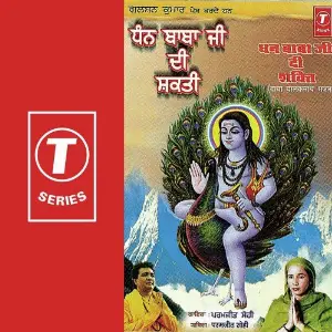 Dhan Baba Ji Di Shakti image