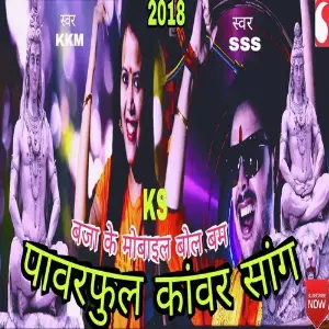 Chamundaye Viche Nivarana Mantra Siddharth Shankar Shrivastav