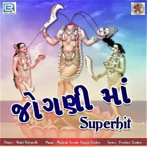 Jogani Maa Superhit image
