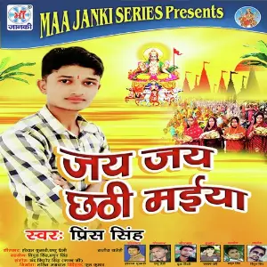Jay Jay Chhathi Maiya image