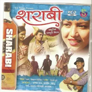 Sharabi(Adhunik Nagpuri) image