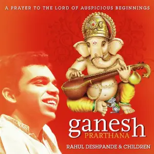 Ganesh Prarthana image