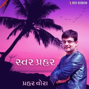 Swar Praher image