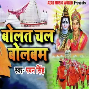 Bolat Chal Bolbam image