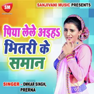 Piya Le Le Aiha Bhitri Ke Saman image