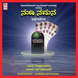 Nudi Namana-New image
