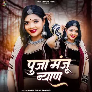 Pooja Manju Byan image