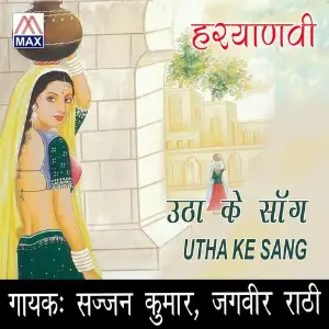 Hariyanvi Utha Ke Saang image