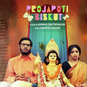 Projapoti Biskut image