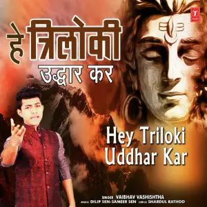 Hey Triloki Uddhar Kar image