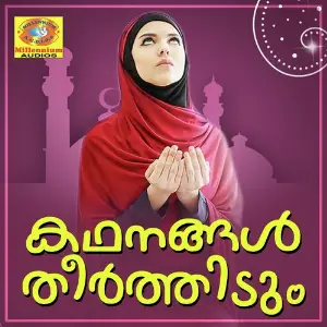 Kadhanangal Theerthidum image