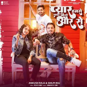Pyaar Humse Shaadi Kisi Aur Se image