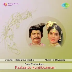 Paalaattu Kunjikkannan image
